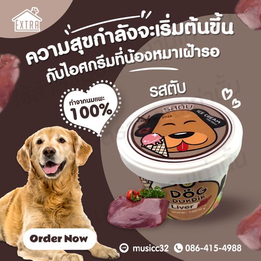 รสตับ