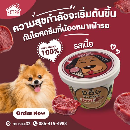 รสเนื้อ