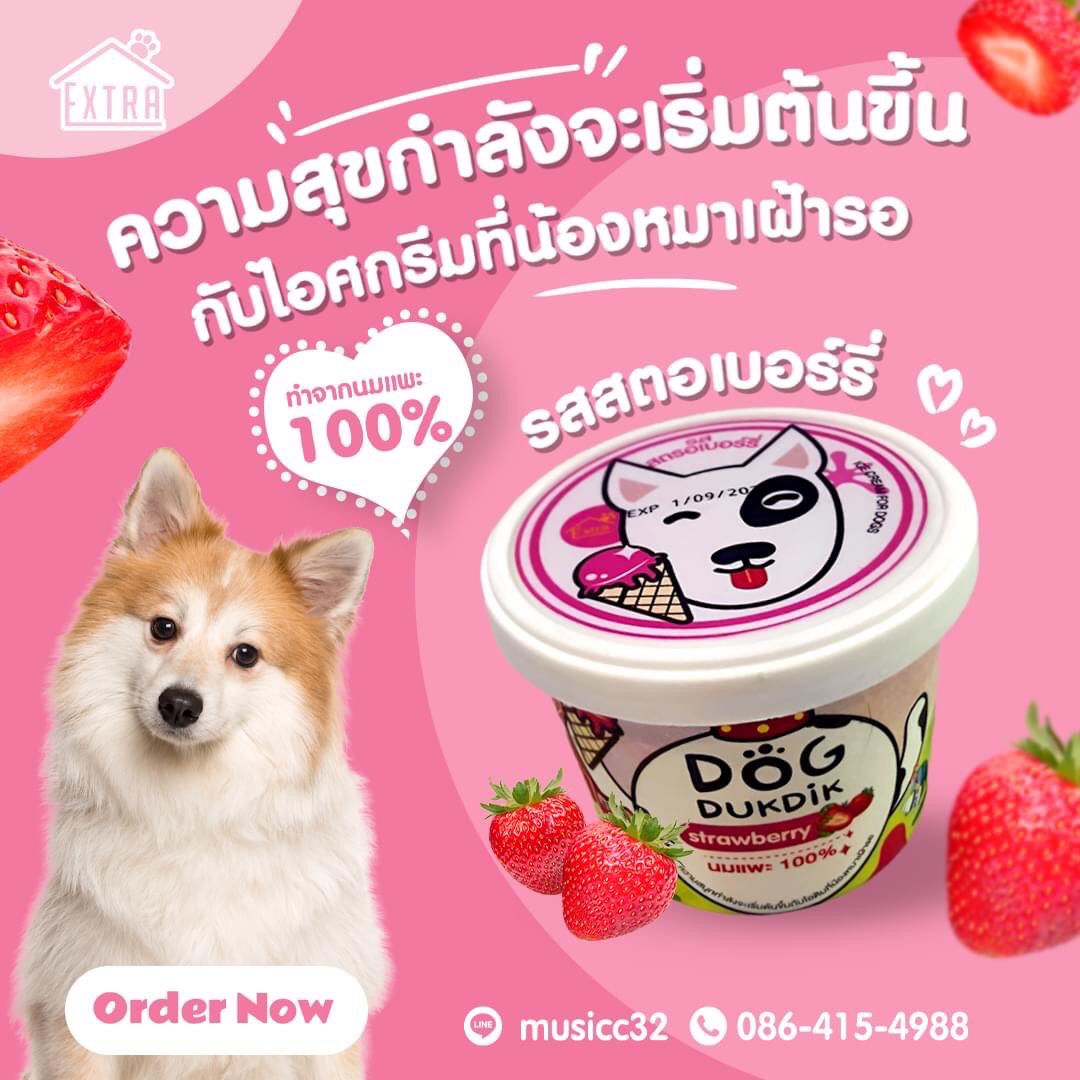 รสสตรอเบอร์รี่